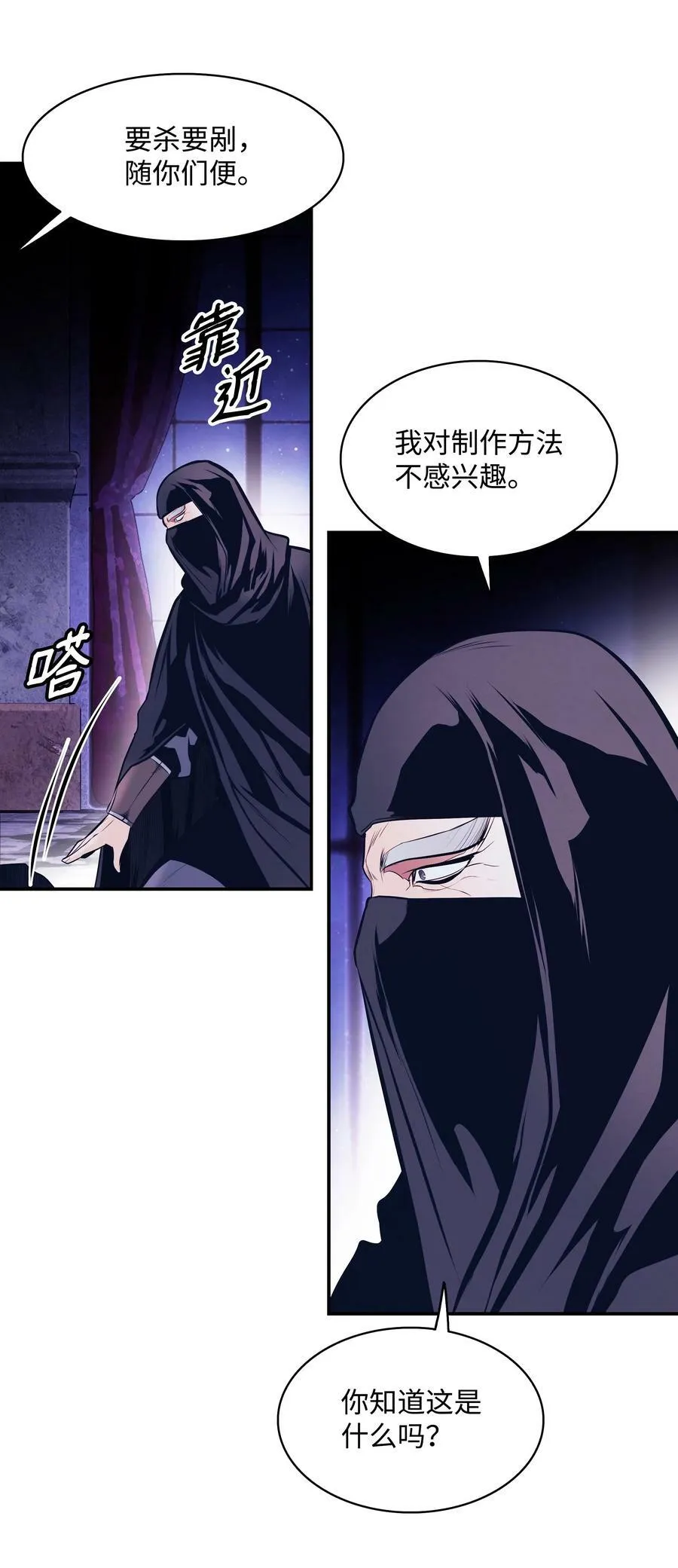 172 嫁给我吧 第56页