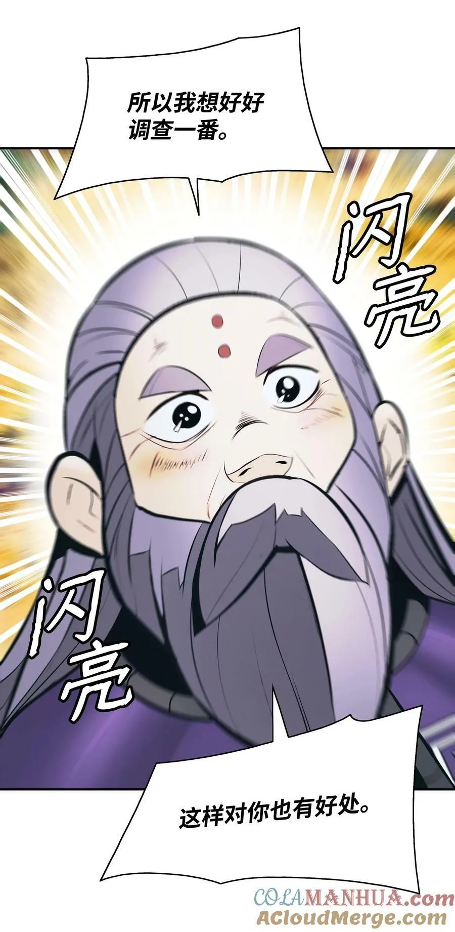 172 嫁给我吧 第70页