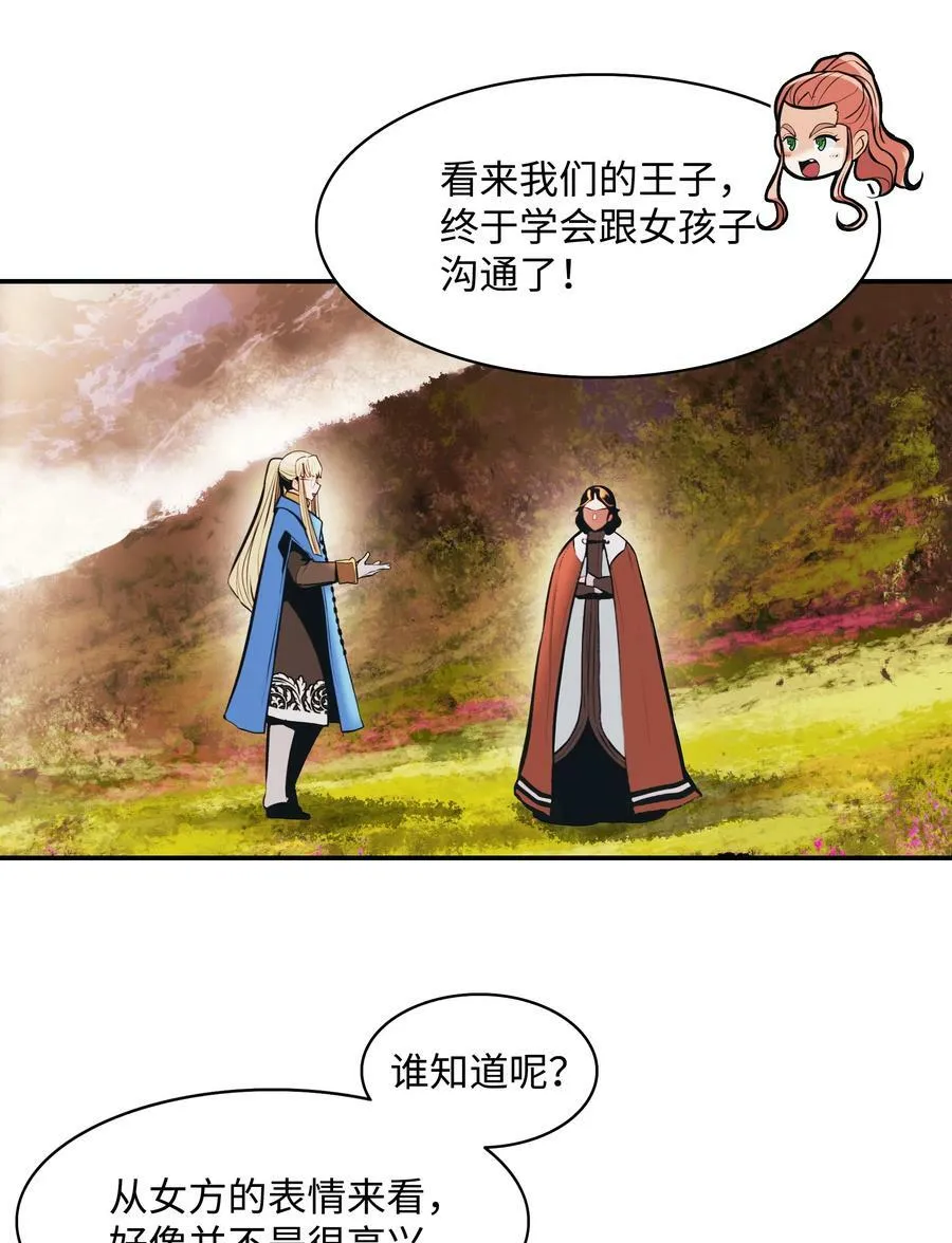 172 嫁给我吧 第75页