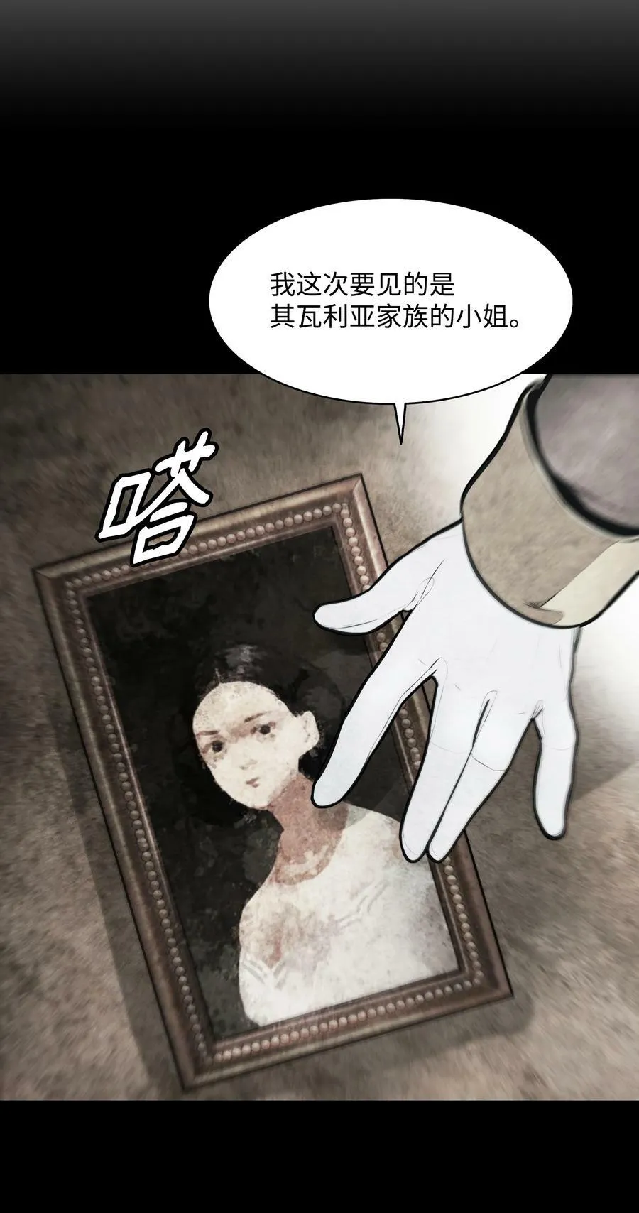 172 嫁给我吧 第78页
