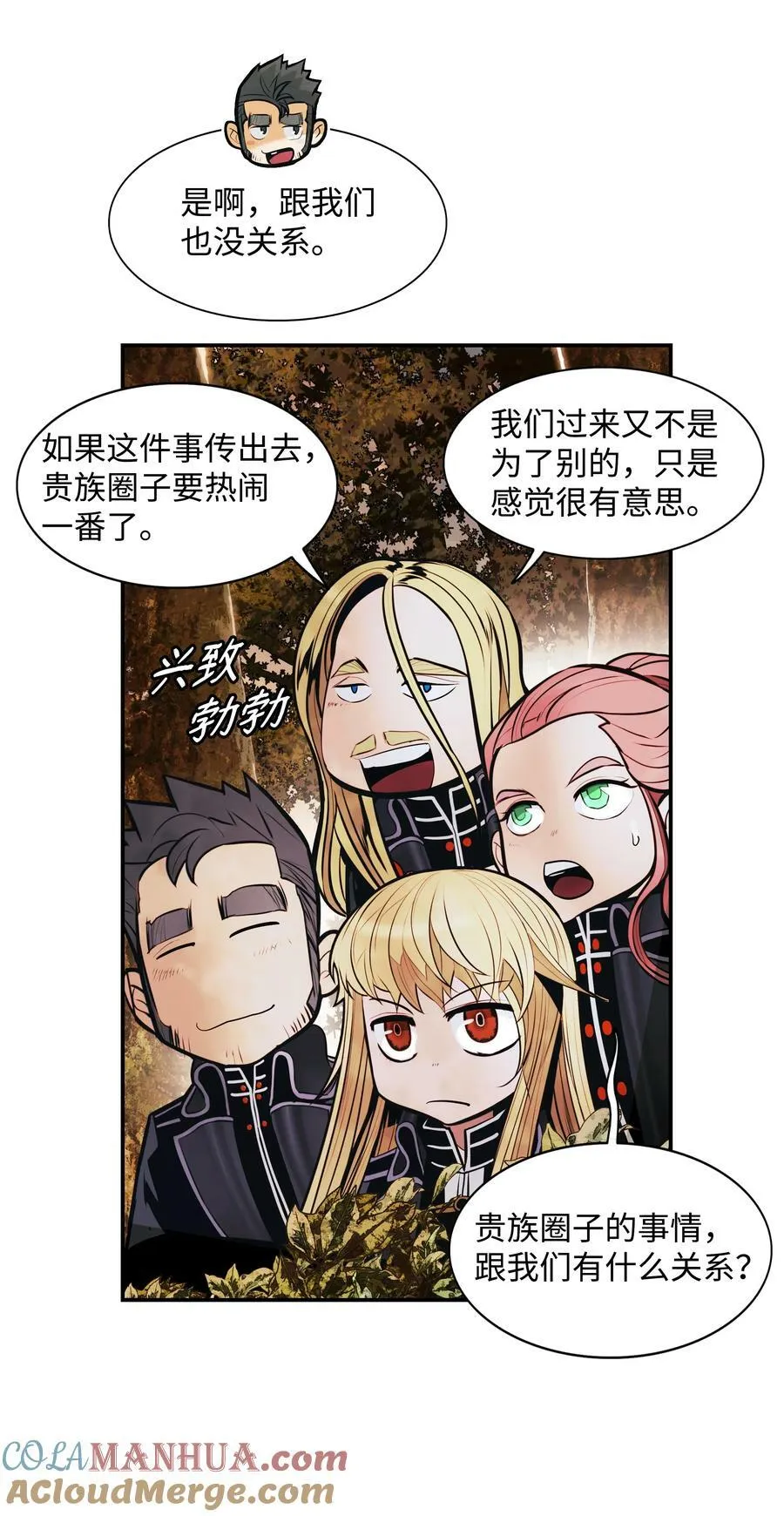 172 嫁给我吧 第85页
