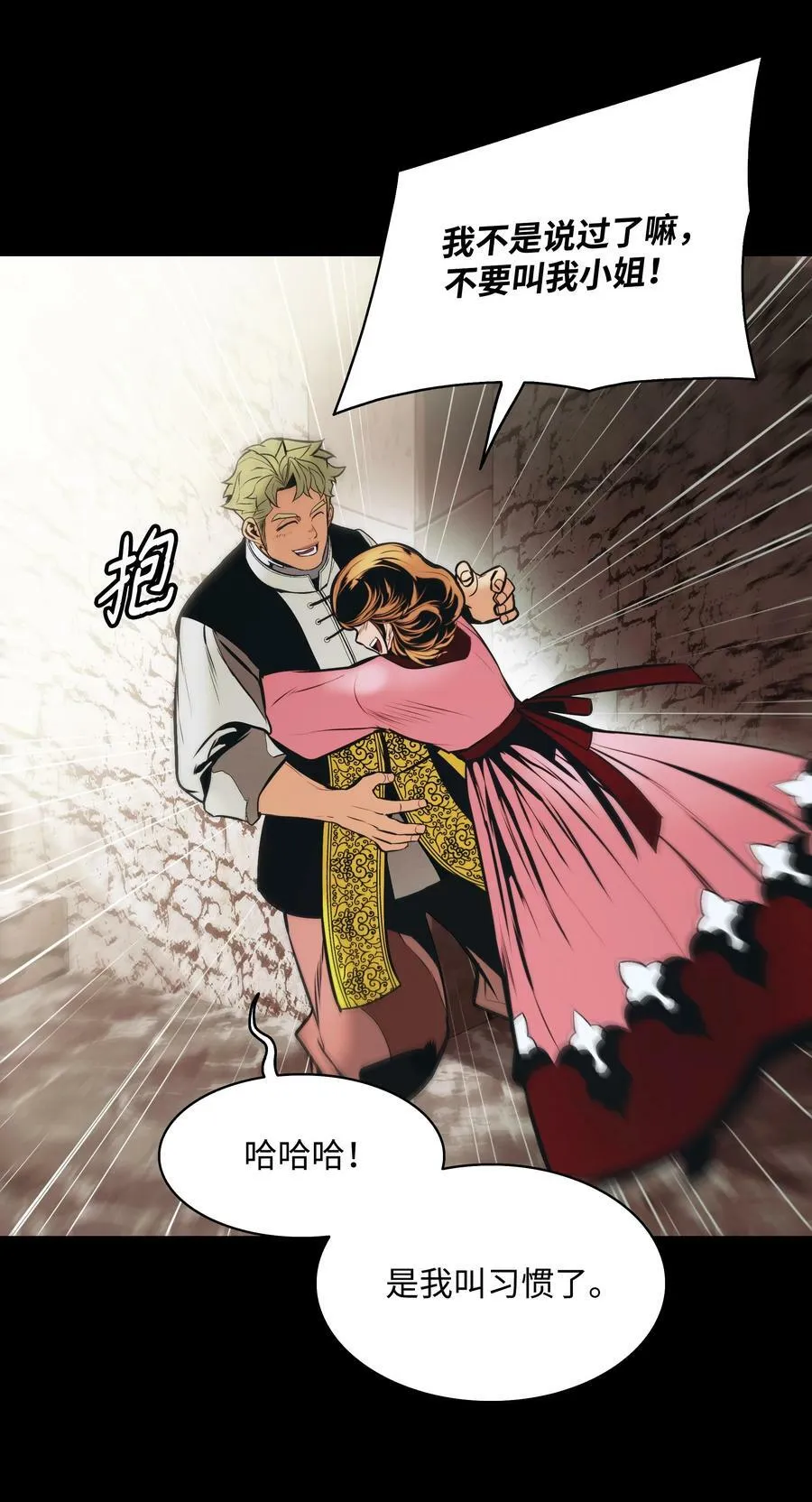 173 格杀勿论 第7页