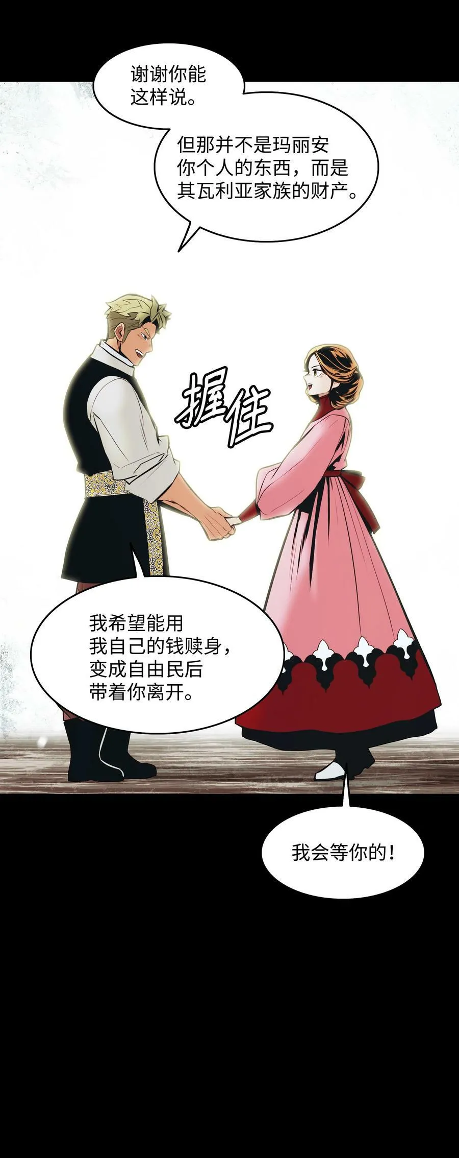 173 格杀勿论 第10页