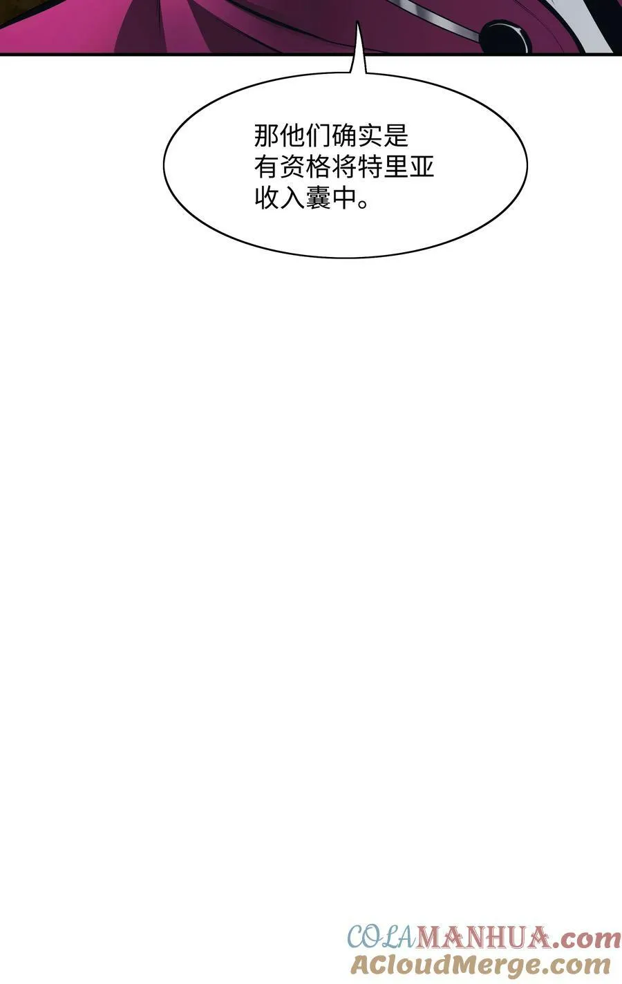 175 二皇子 第61页