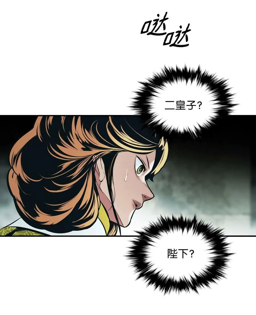 175 二皇子 第71页