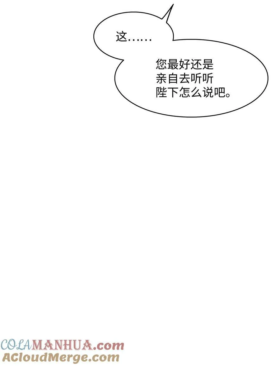 175 二皇子 第73页