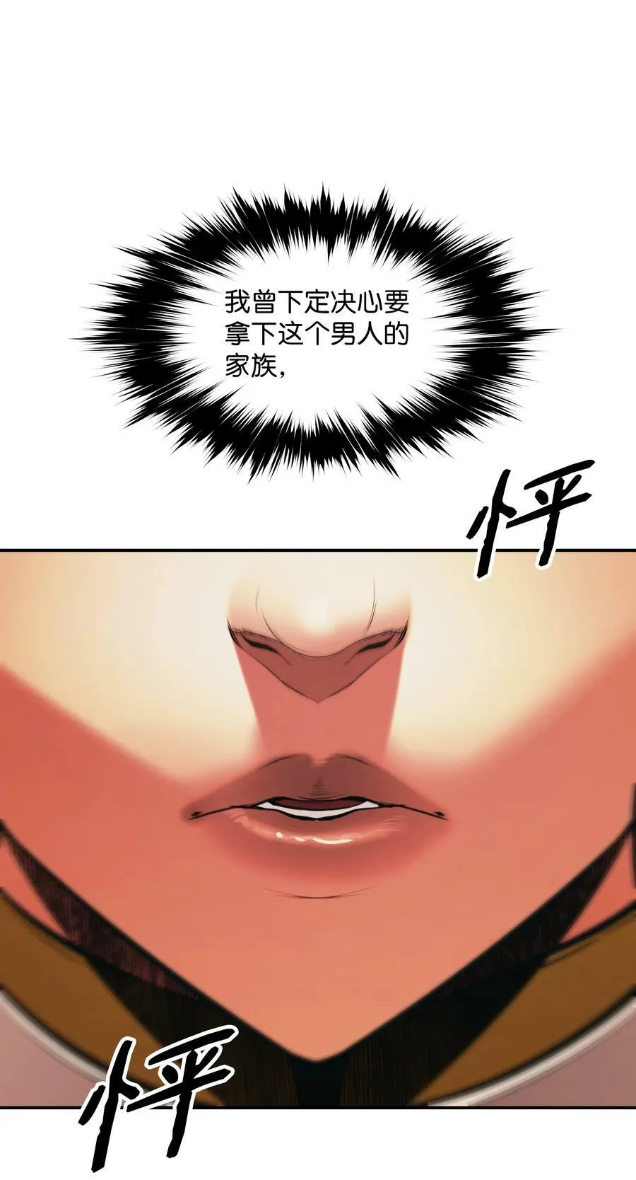 175 二皇子 第74页