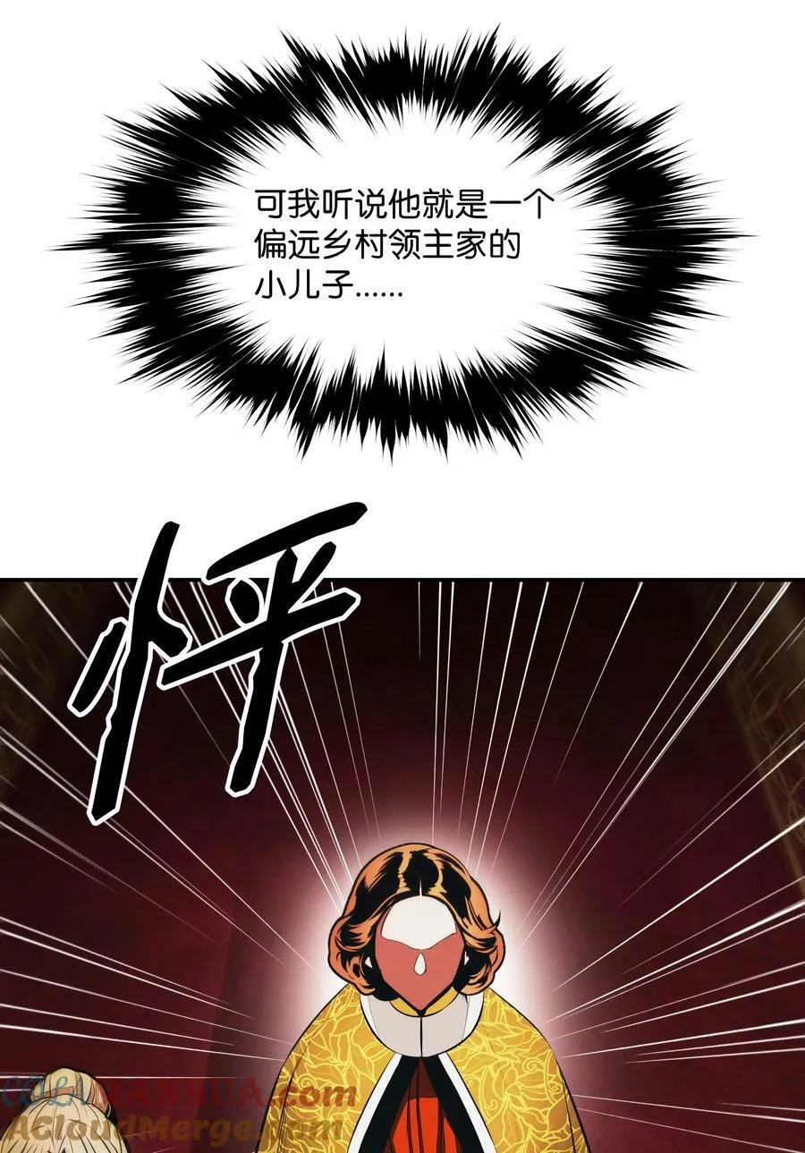 175 二皇子 第76页