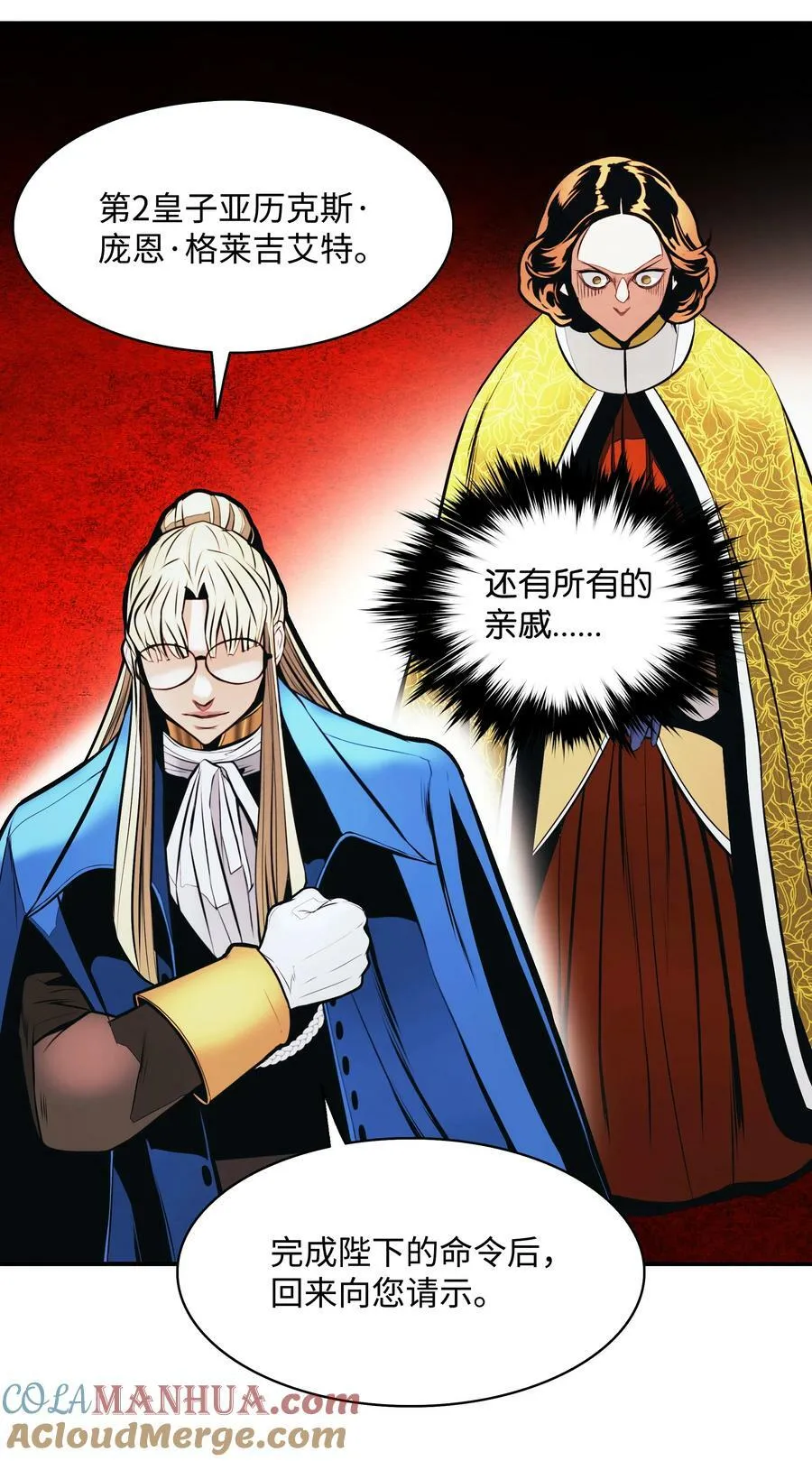 176 黑暗力量 第7页