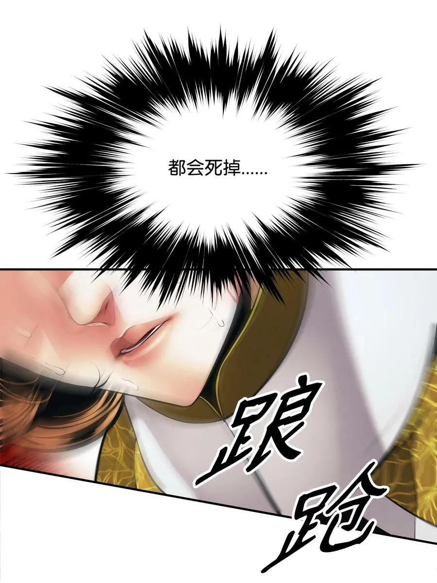 176 黑暗力量 第8页