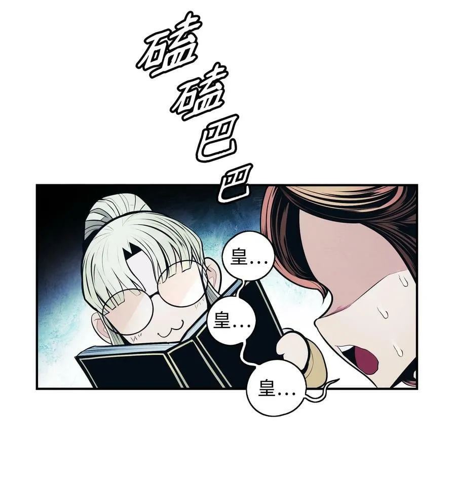 176 黑暗力量 第17页