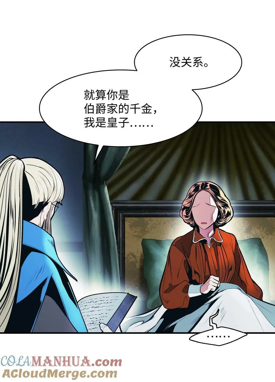 176 黑暗力量 第19页