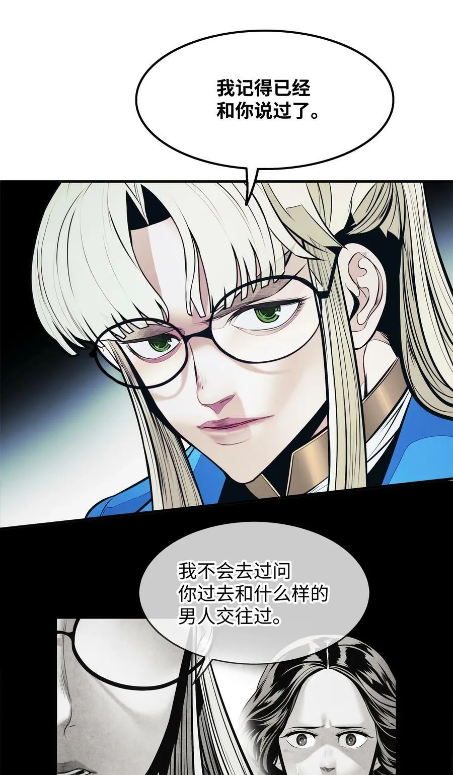 176 黑暗力量 第24页