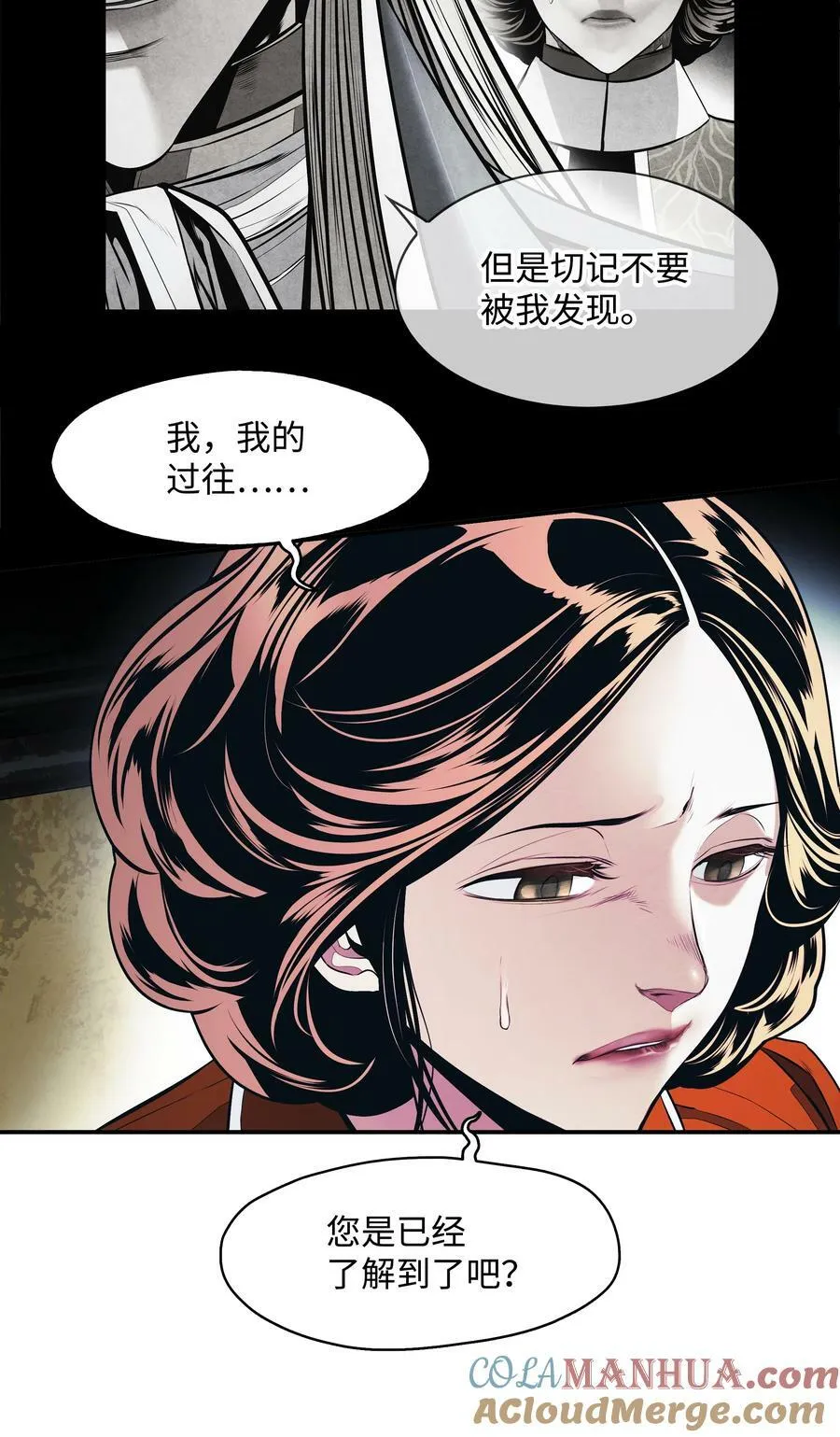 176 黑暗力量 第25页
