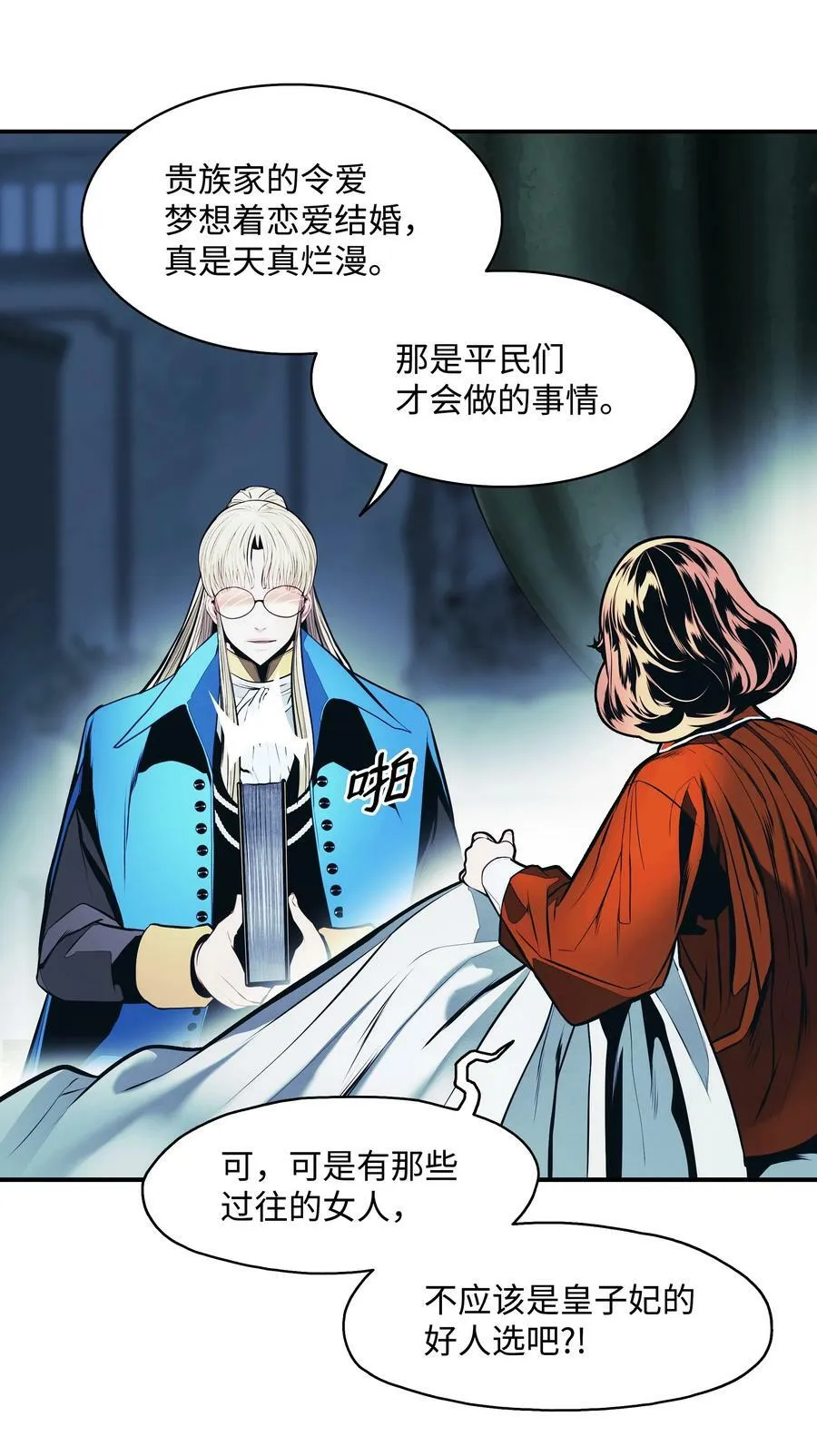 176 黑暗力量 第26页