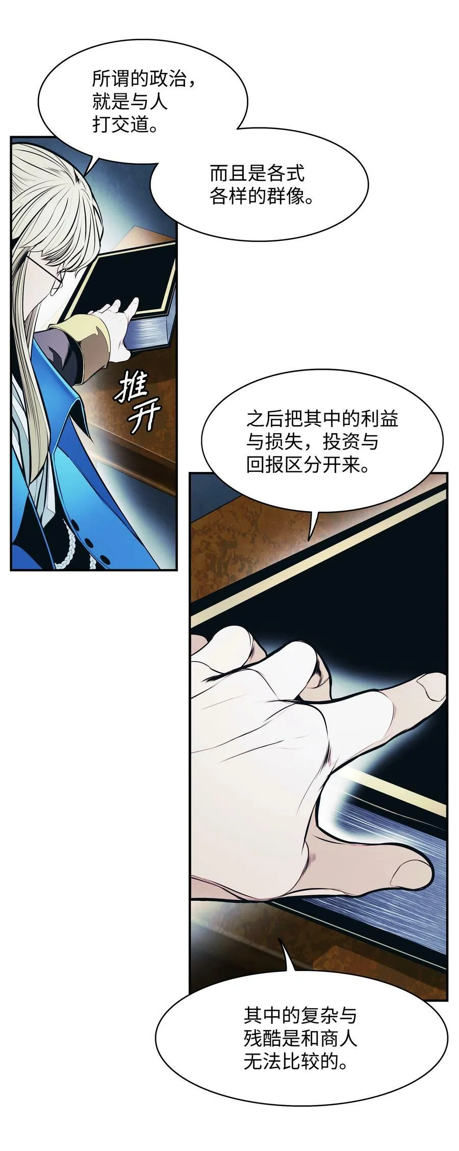 176 黑暗力量 第27页