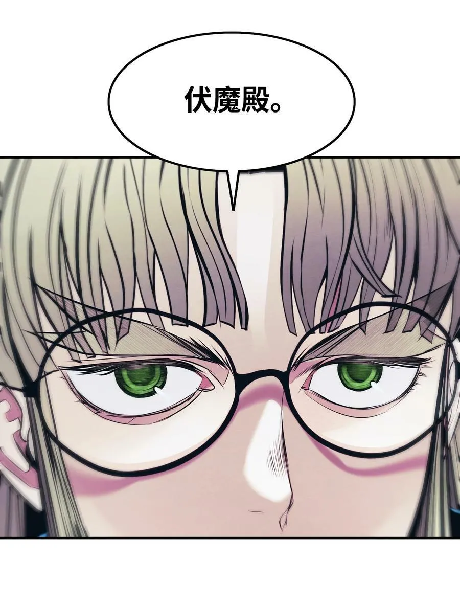 176 黑暗力量 第29页