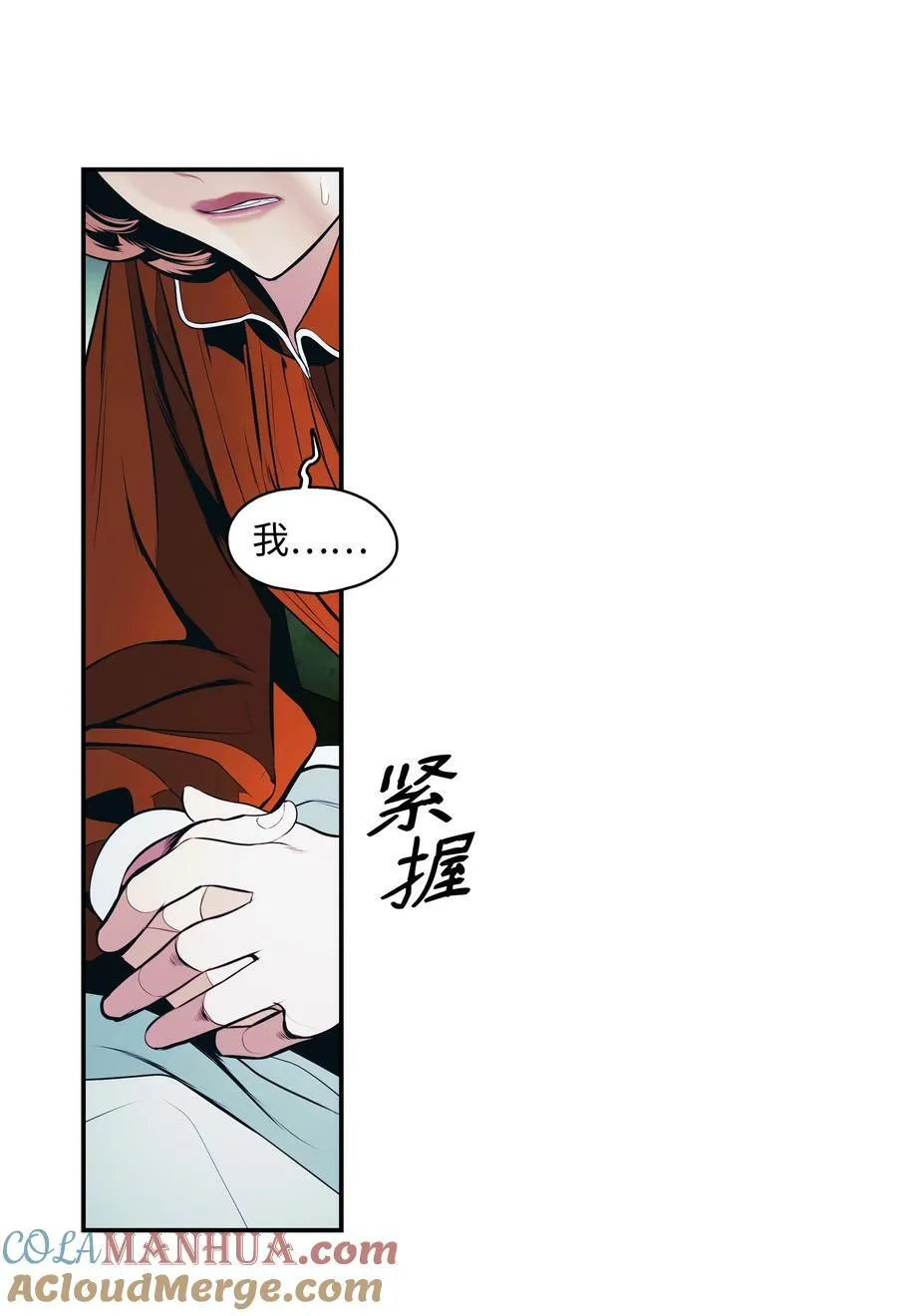 176 黑暗力量 第31页