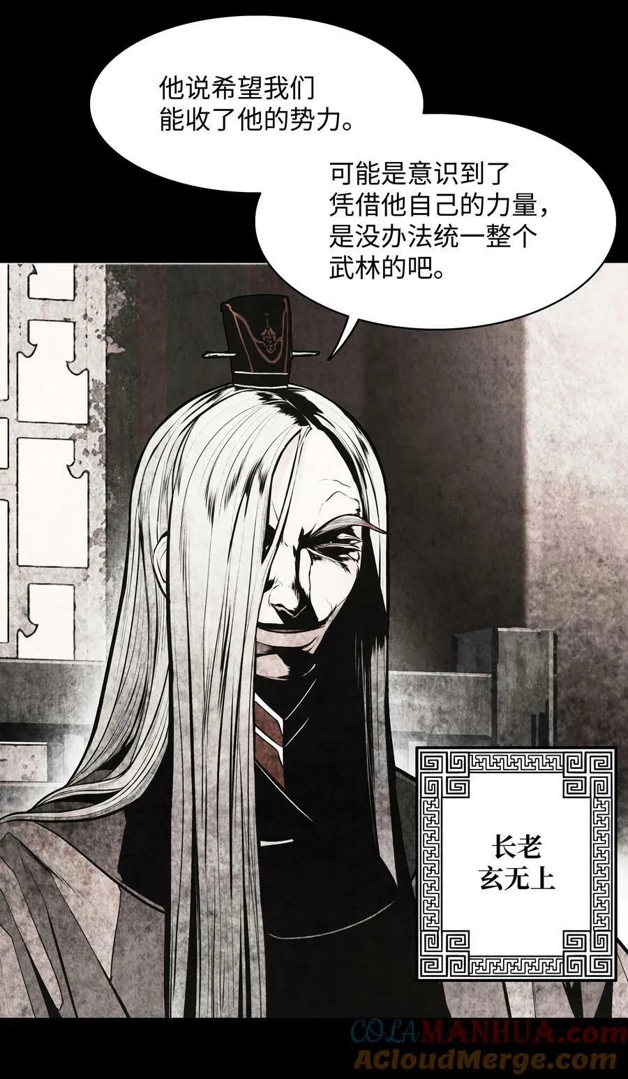 177 归魂僵尸大法 第4页
