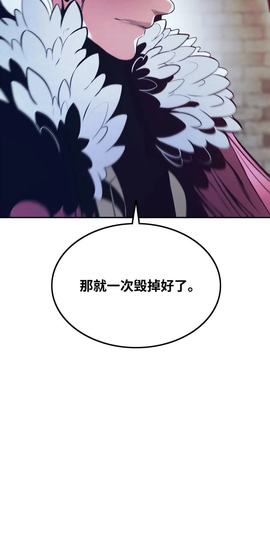 178 一次毁掉 第86页