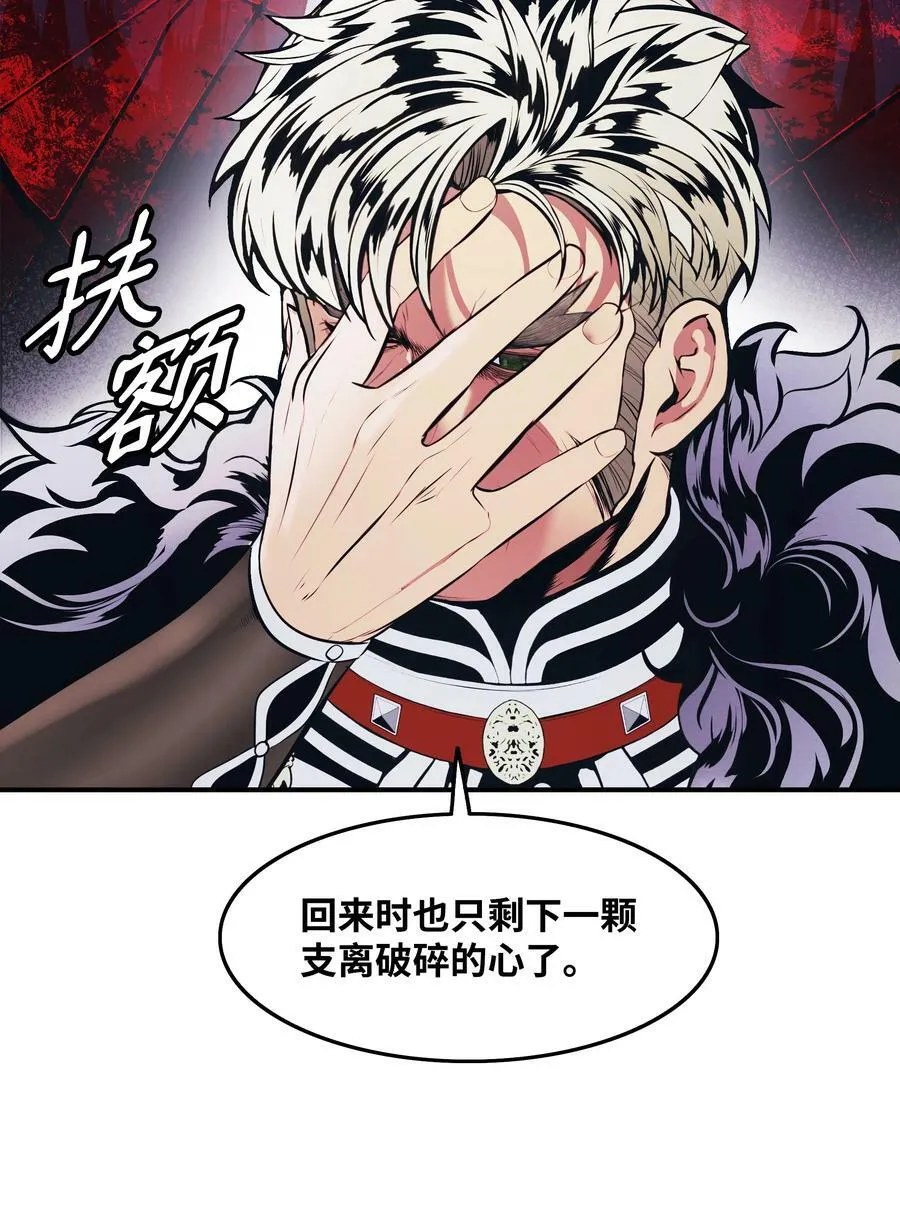 179 父亲的请求 第68页