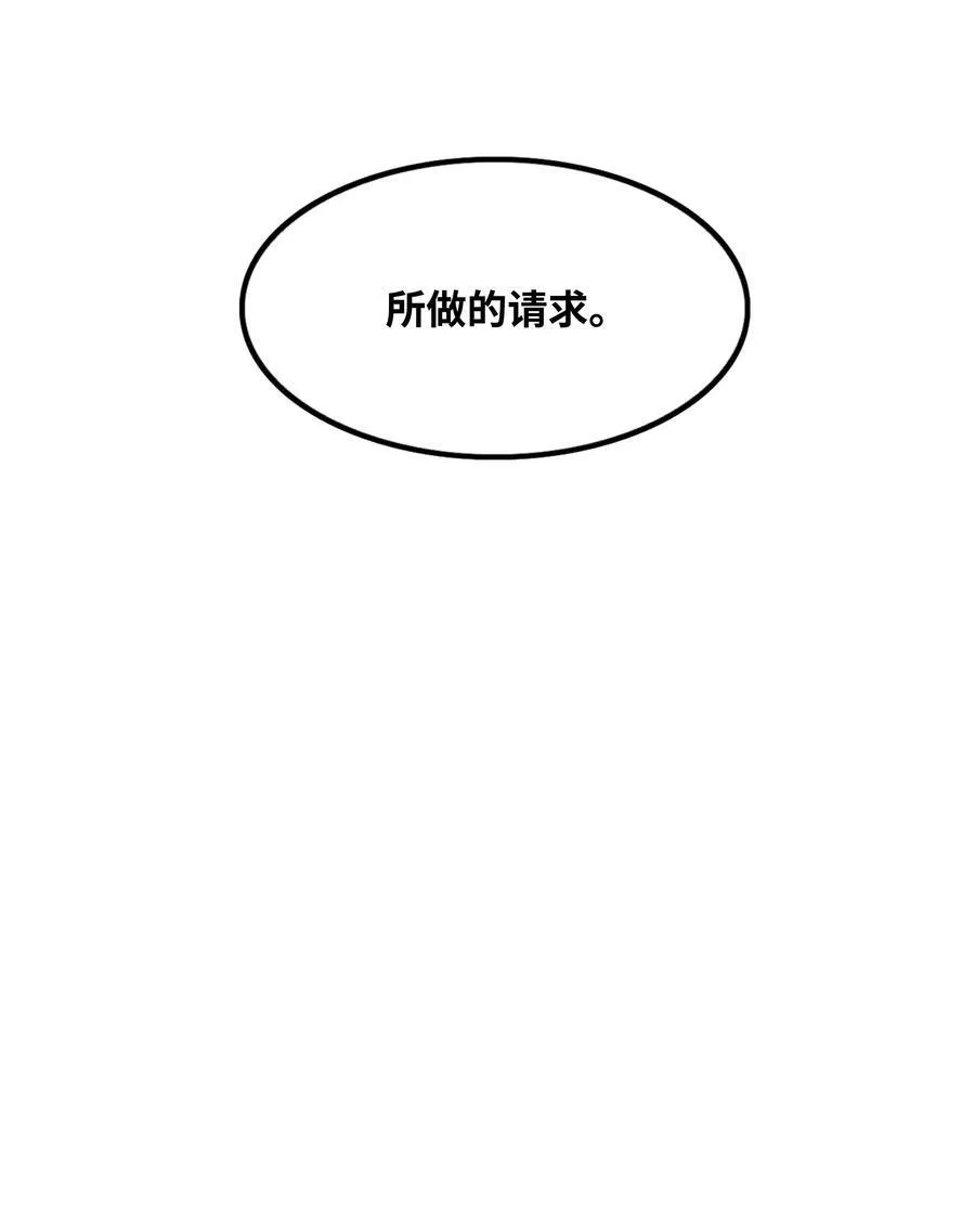 179 父亲的请求 第72页