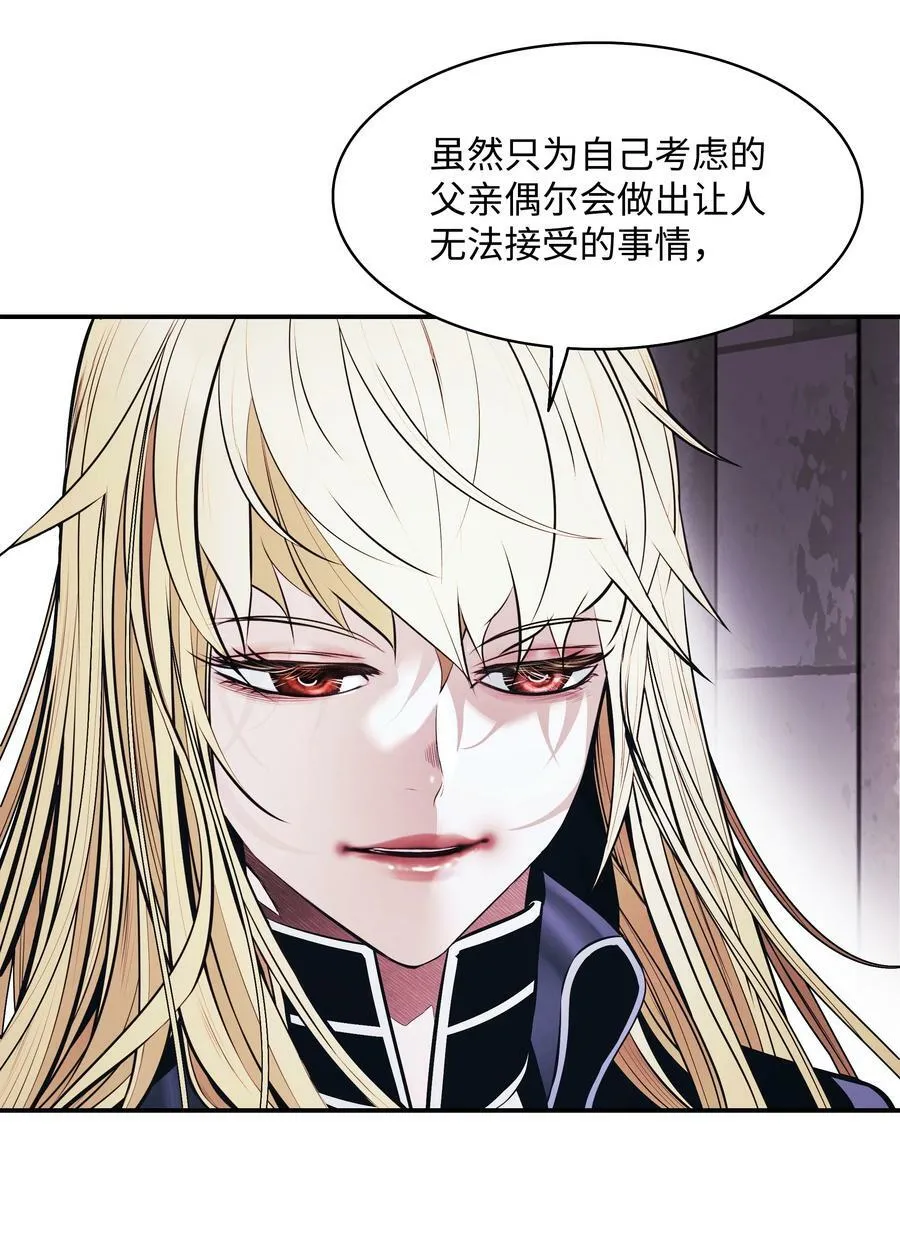 179 父亲的请求 第80页