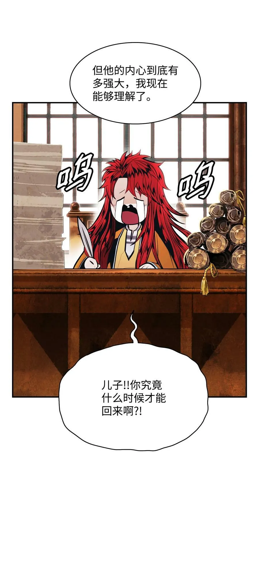 179 父亲的请求 第81页
