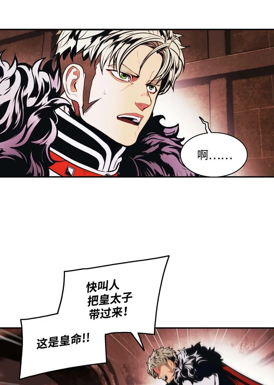 181 废除太子 第11页