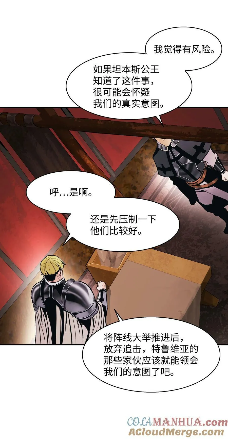 183 阿尔雷德·克劳德亚 第40页