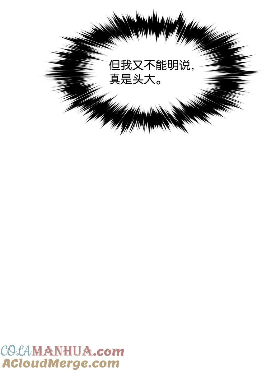 183 阿尔雷德·克劳德亚 第43页