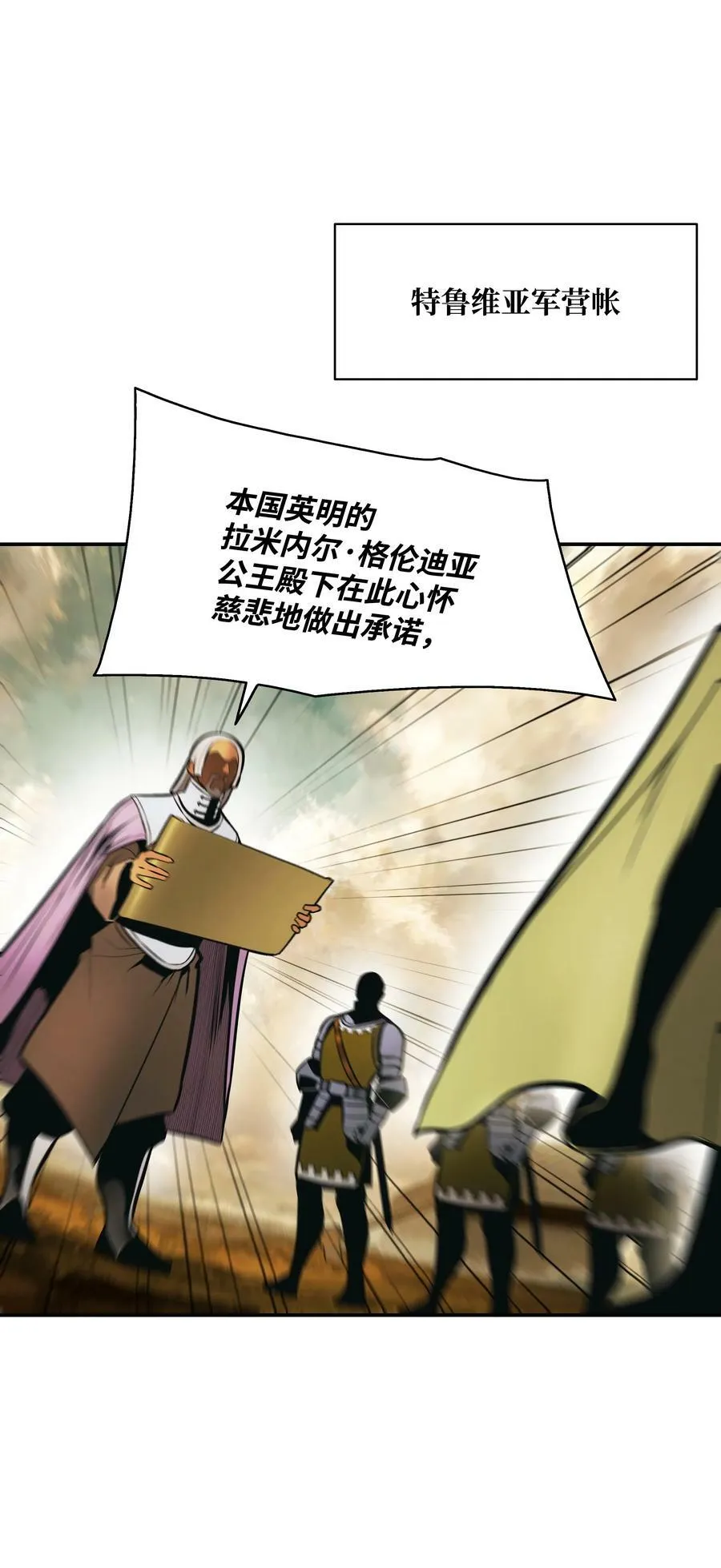 183 阿尔雷德·克劳德亚 第45页