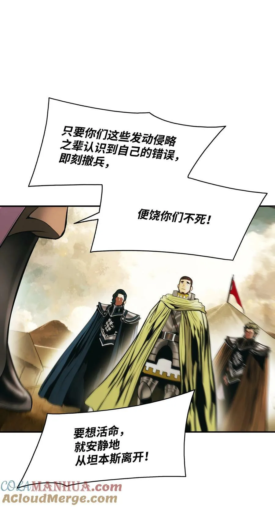 183 阿尔雷德·克劳德亚 第46页
