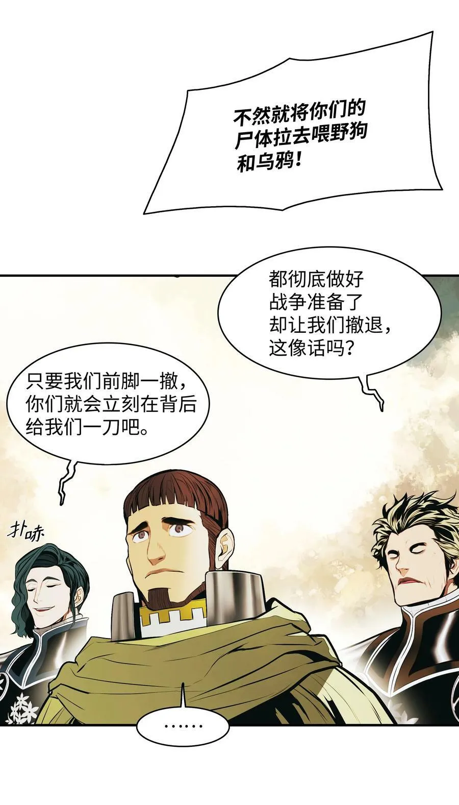 183 阿尔雷德·克劳德亚 第47页
