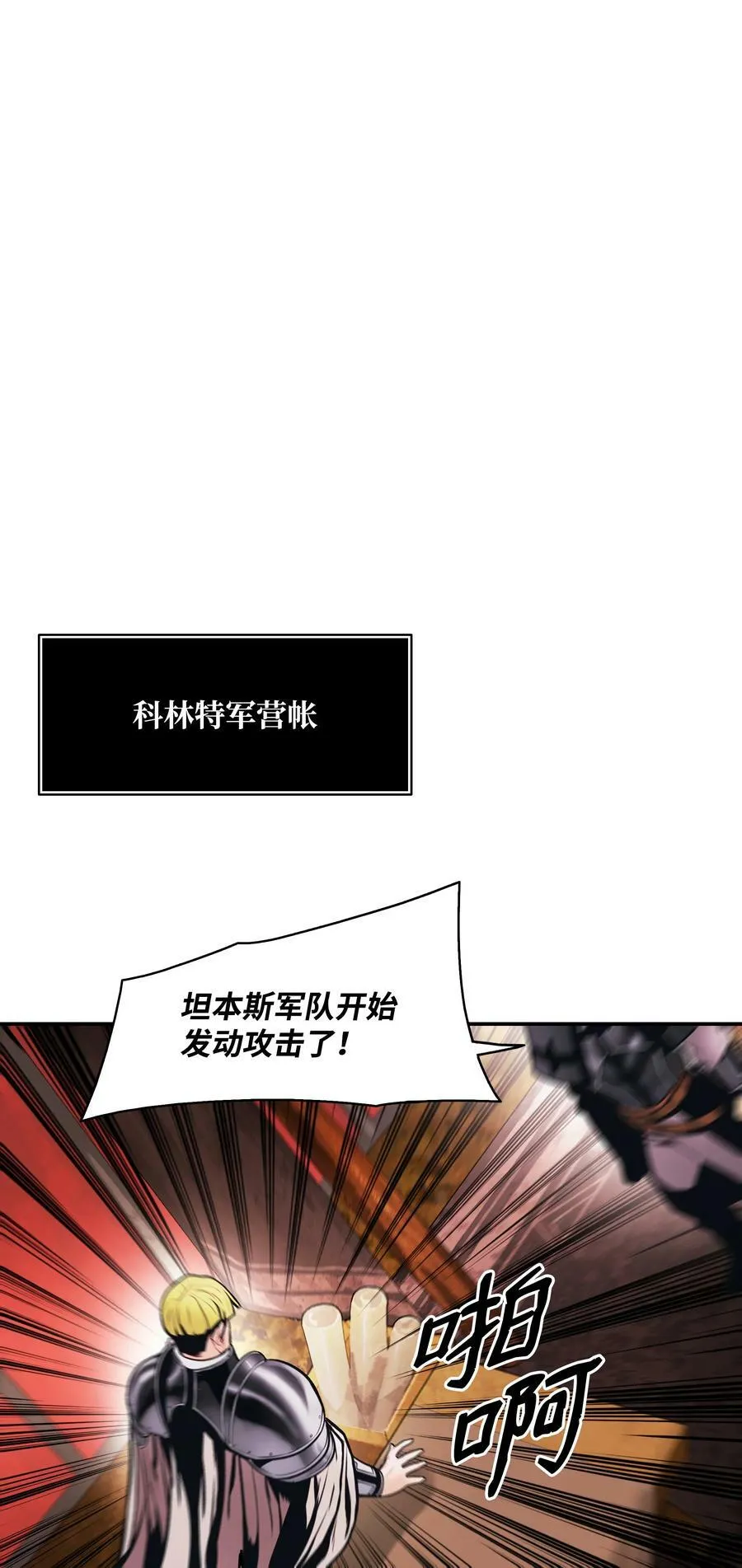 183 阿尔雷德·克劳德亚 第54页