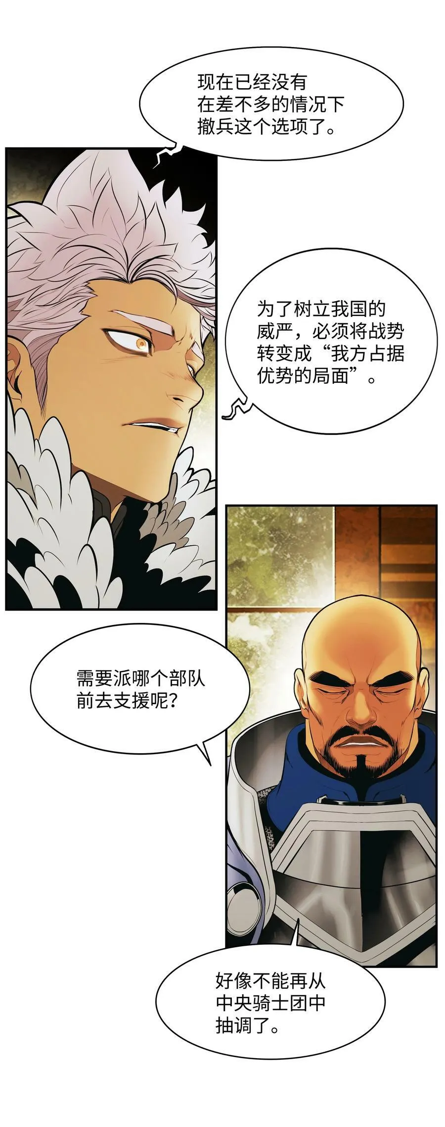 183 阿尔雷德·克劳德亚 第63页