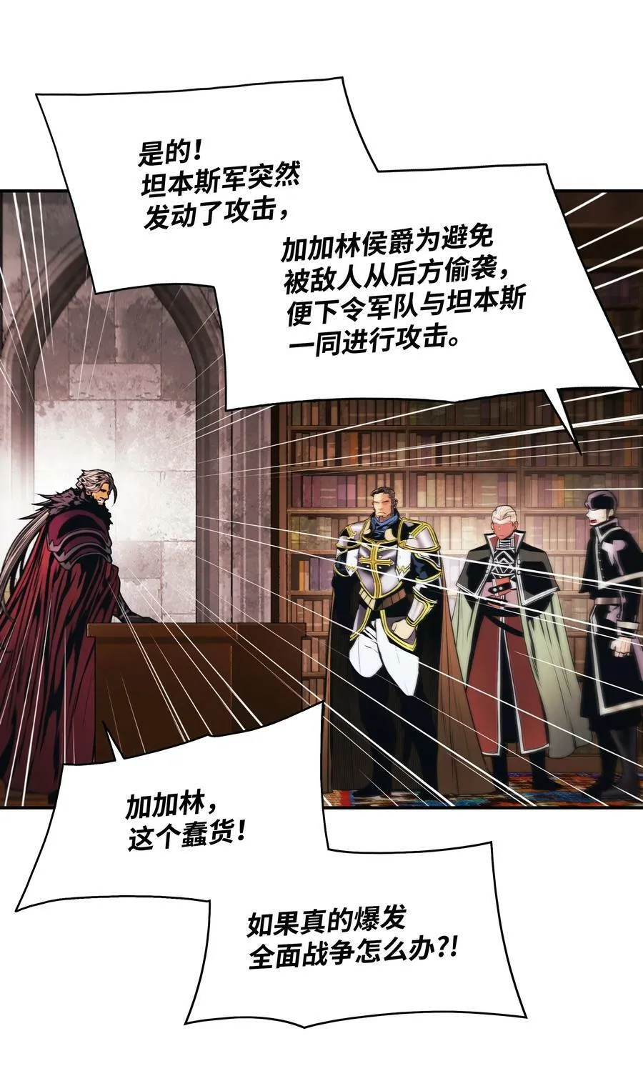 183 阿尔雷德·克劳德亚 第68页