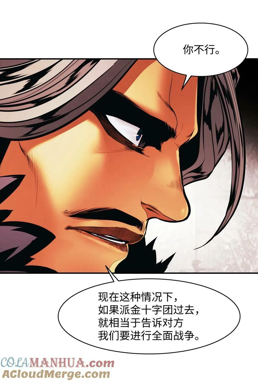 183 阿尔雷德·克劳德亚 第70页