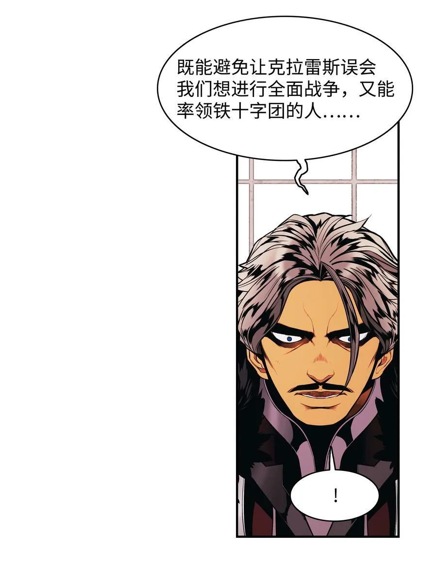 183 阿尔雷德·克劳德亚 第72页