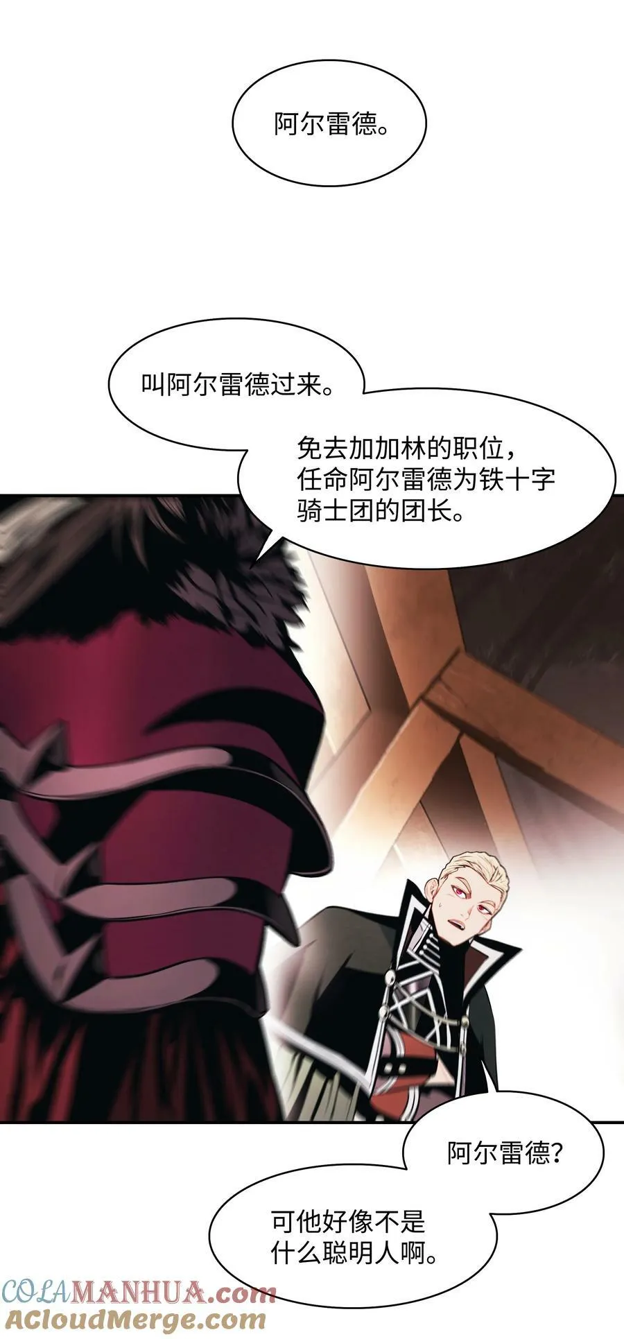 183 阿尔雷德·克劳德亚 第73页