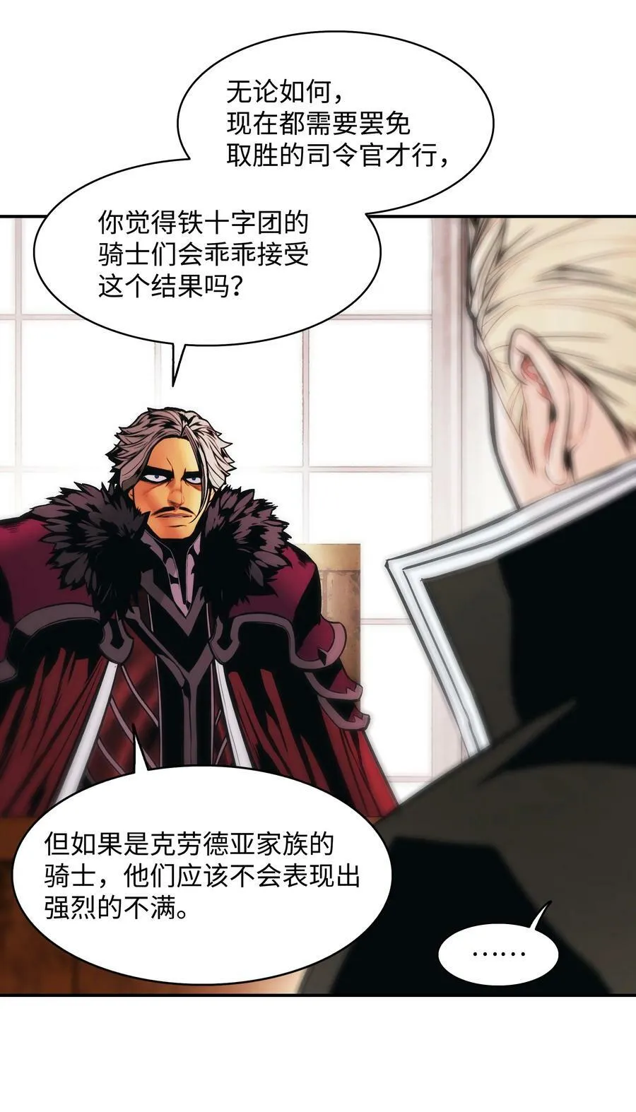 183 阿尔雷德·克劳德亚 第74页