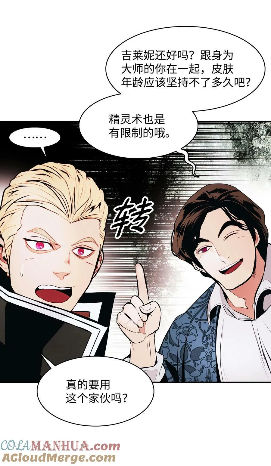 183 阿尔雷德·克劳德亚 第79页