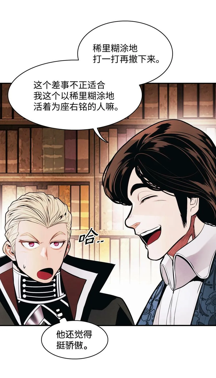 183 阿尔雷德·克劳德亚 第81页