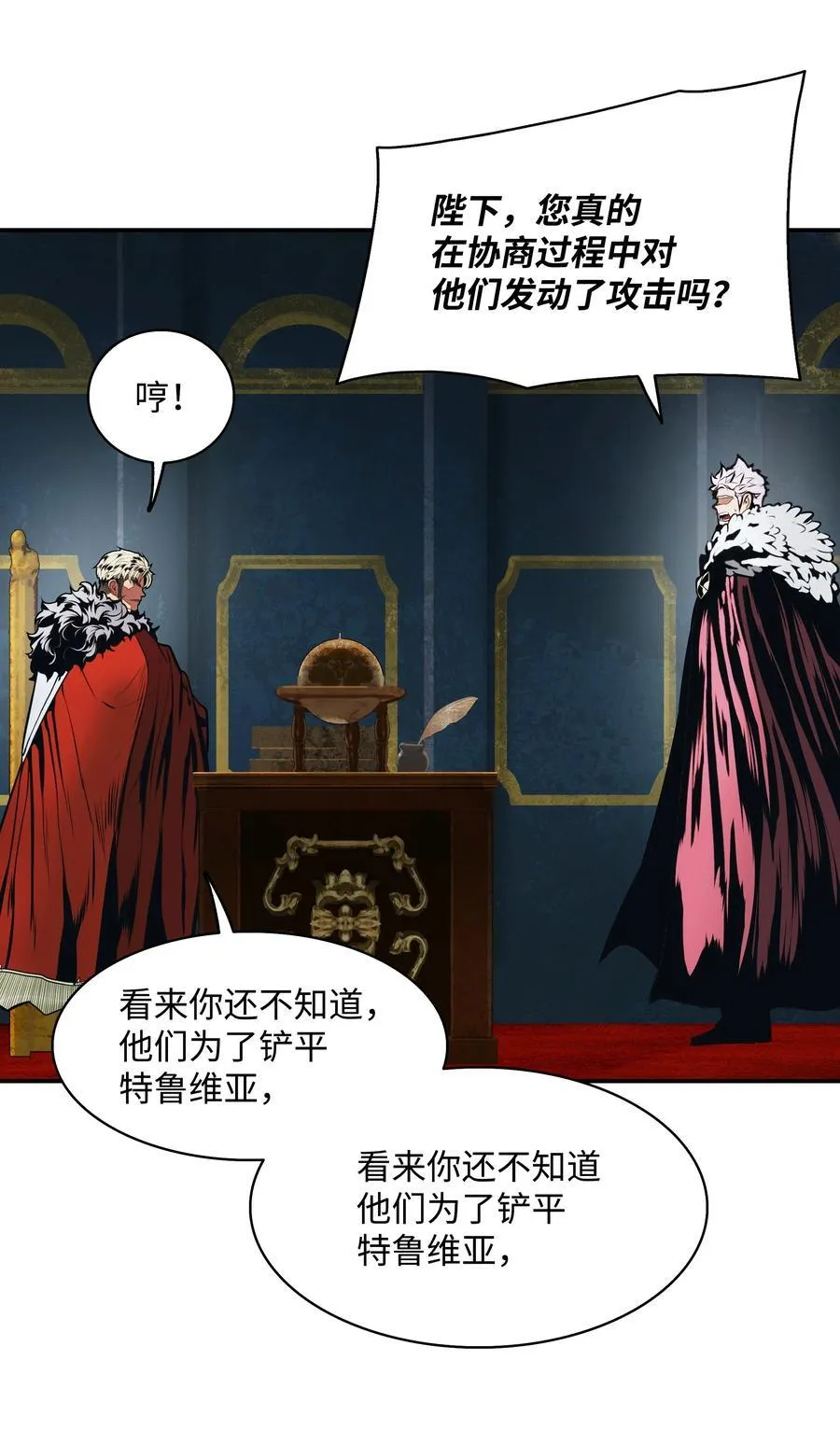 187 和谈破裂 第50页