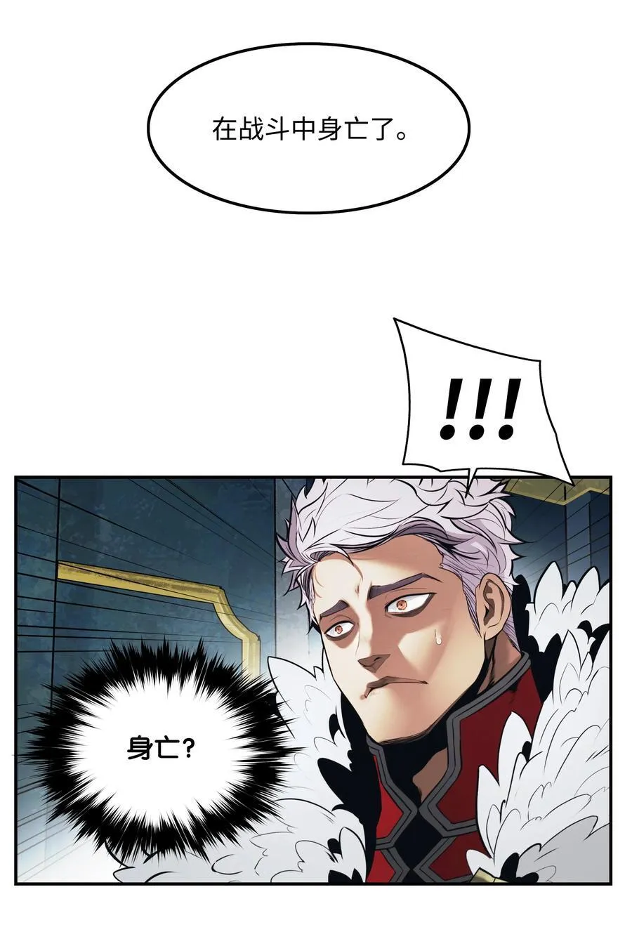 187 和谈破裂 第53页