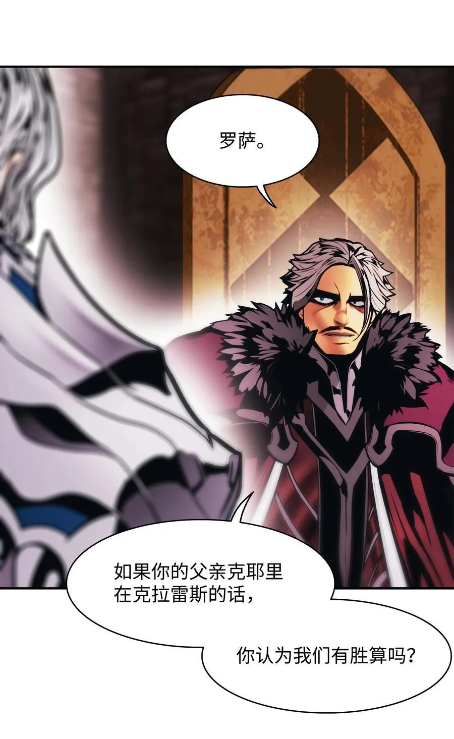 187 和谈破裂 第68页