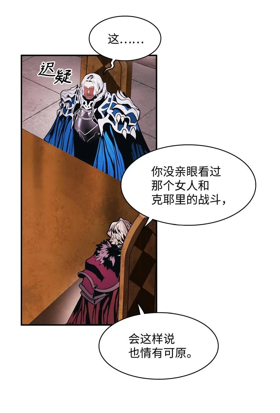 187 和谈破裂 第69页