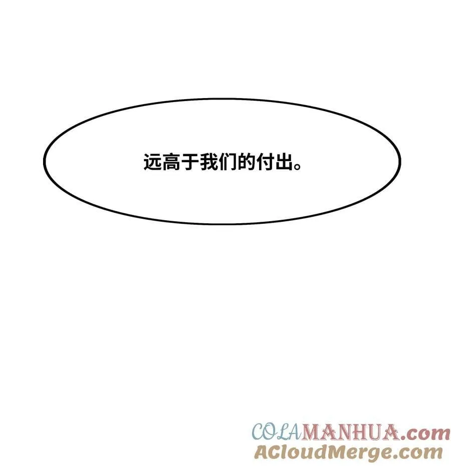 187 和谈破裂 第85页