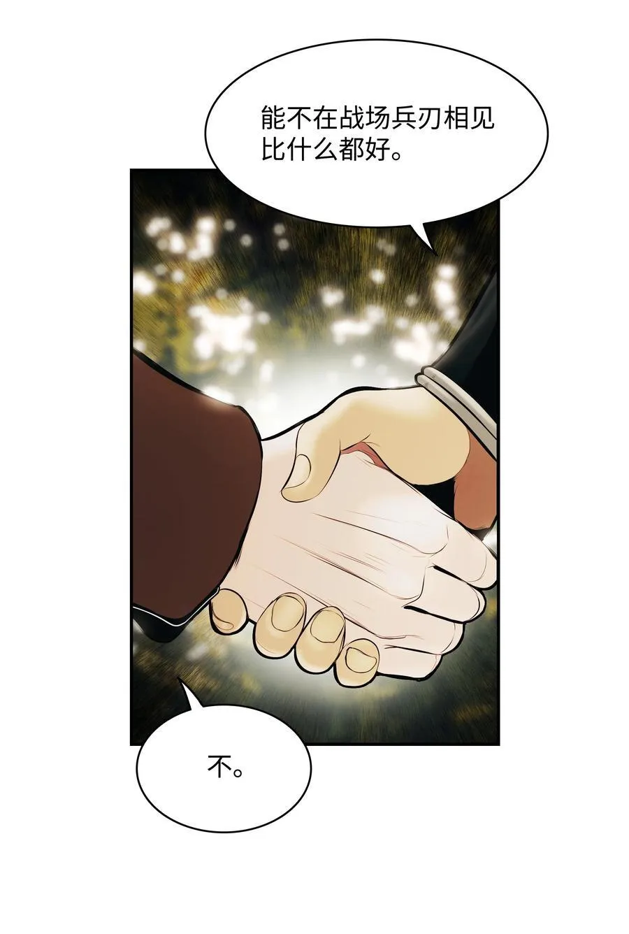 190 偷袭 第48页