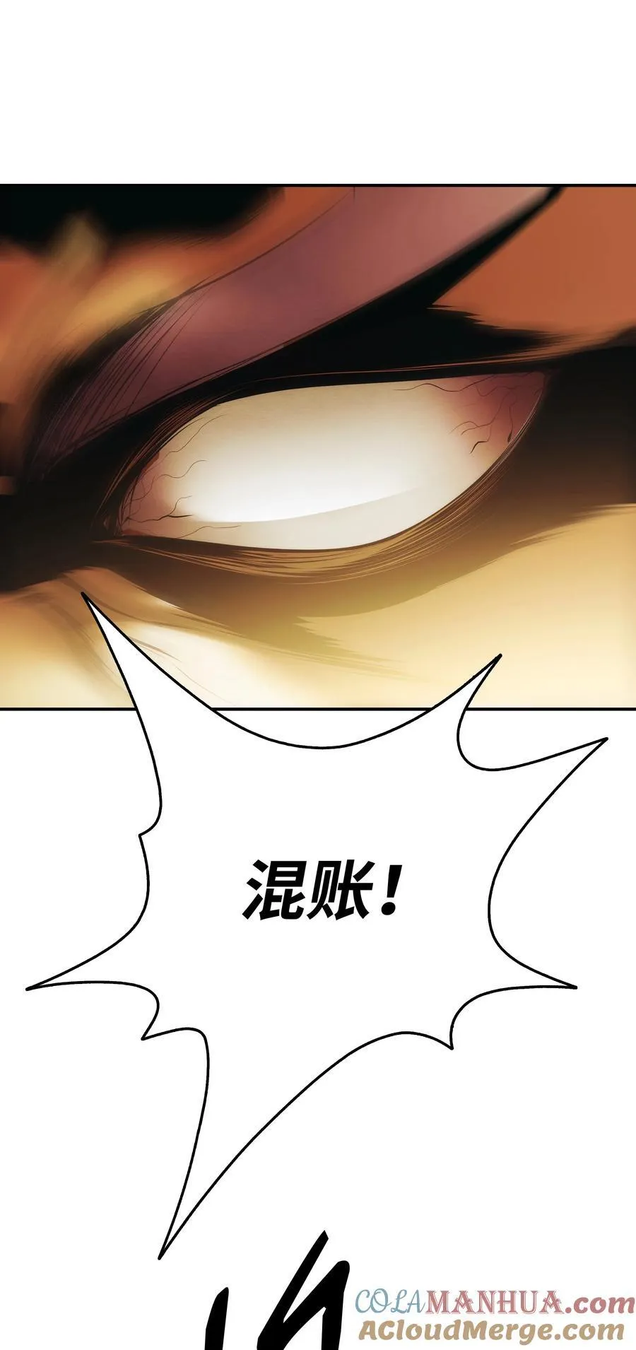 190 偷袭 第58页
